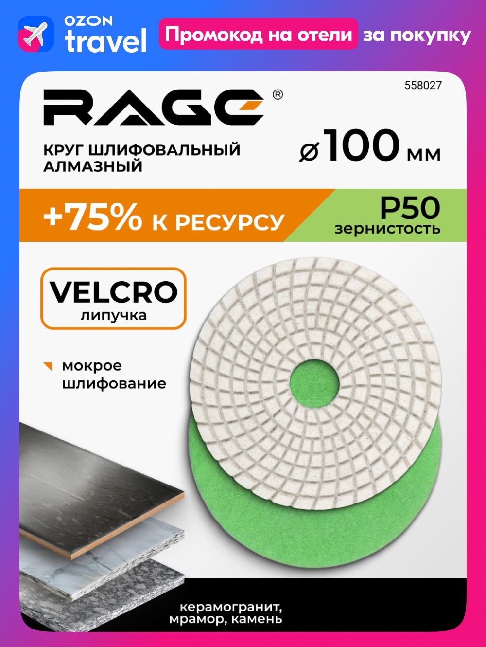 Алмазныегибкиешлифовальныедиски(АГШК)