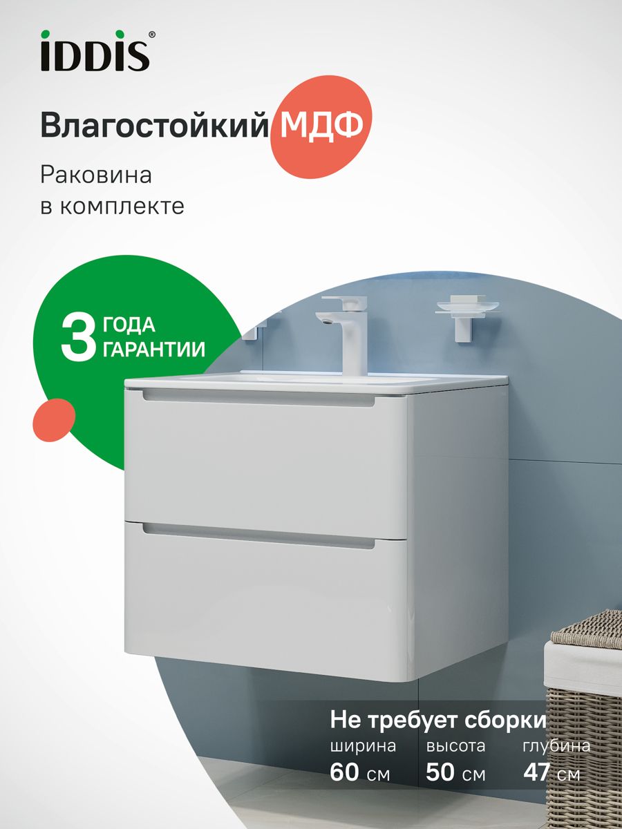 Фото товара на маркетплейсе ozon Тумба с раковиной, подвесная, 60 см, белая, Edifice, IDDIS, EDI60W0i95K