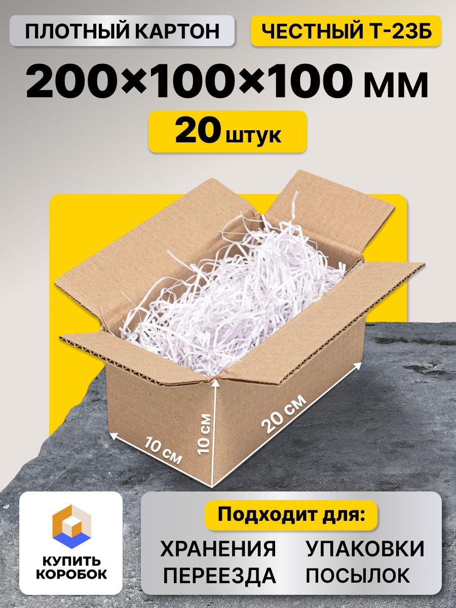 Коробкидляхранениявещей