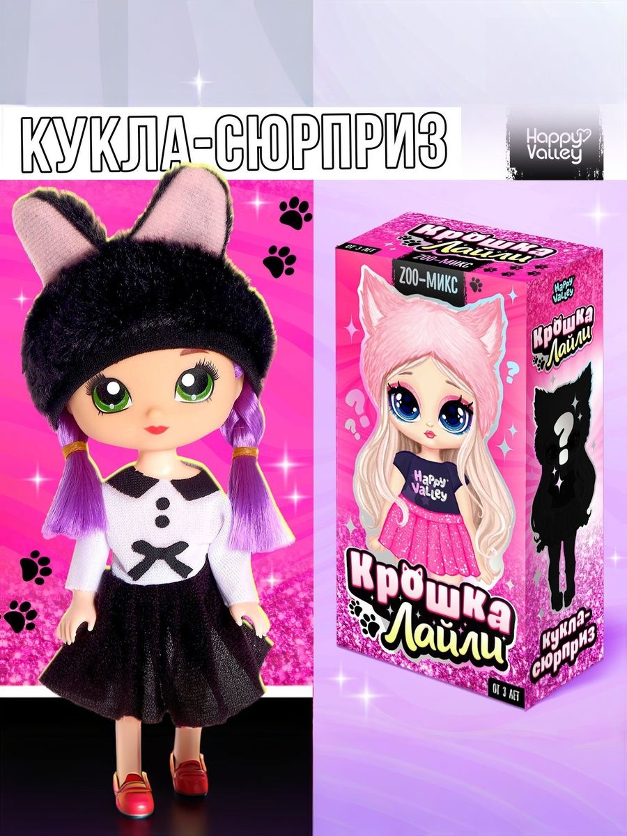 Кукла для девочки «Крошка Лейла» / Кукла с одеждой 15 см. / подарок для девочки