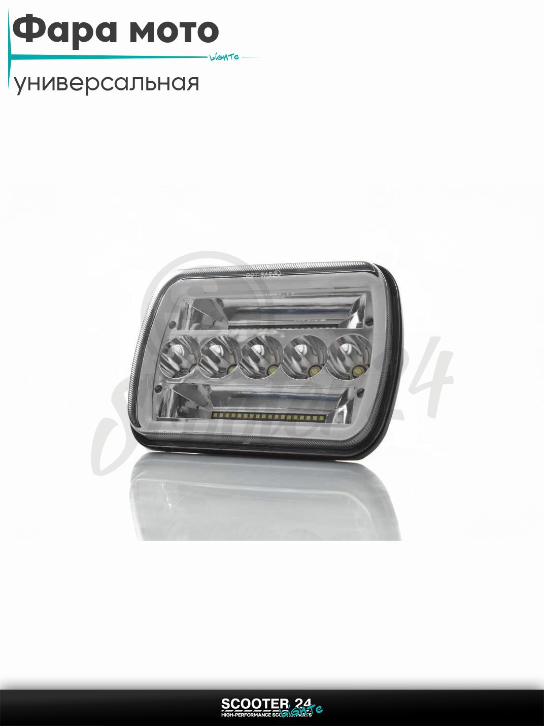 Фара мото диодная прямоугольная 200*140 H4 IP67 бело/желтый габарит #C46-5Z1 на мотоцикл эндуро/скутер и питбайк/квадроцикл универсальная
