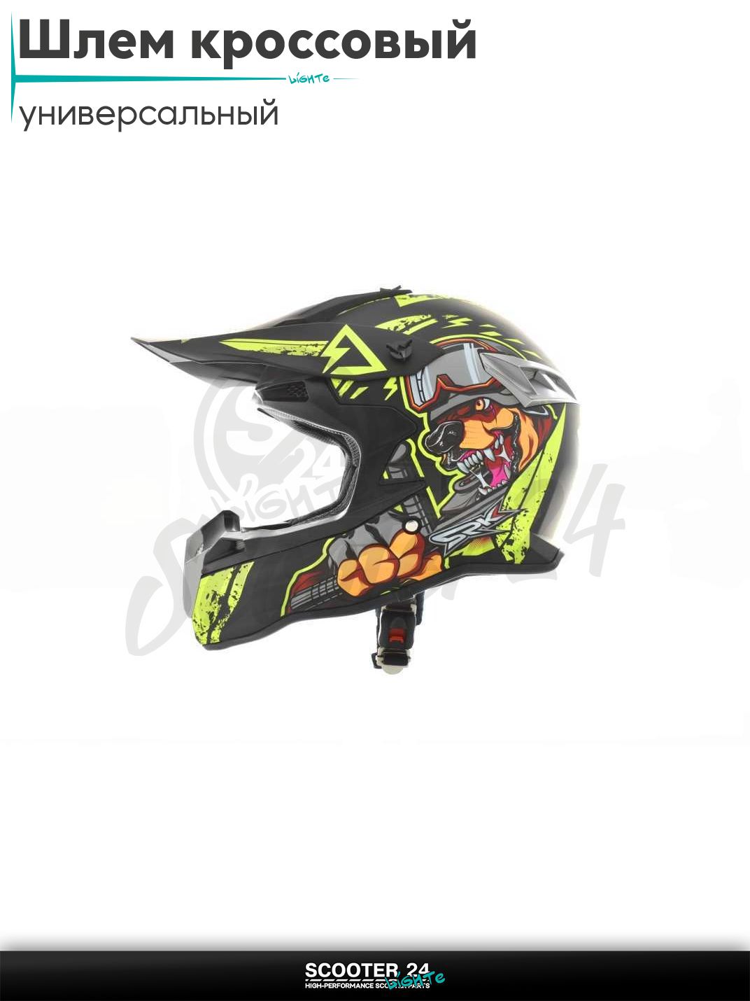 Шлем кроссовый "IBK" (#188, YQ-21, XL) на мотоцикл / питбайк и скутер / прочная каска