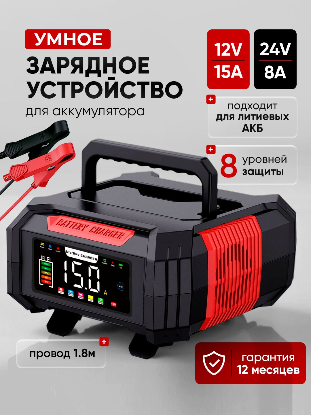 Зарядноеустройстводляаккумулятораавтомобилямощноеоригинальное