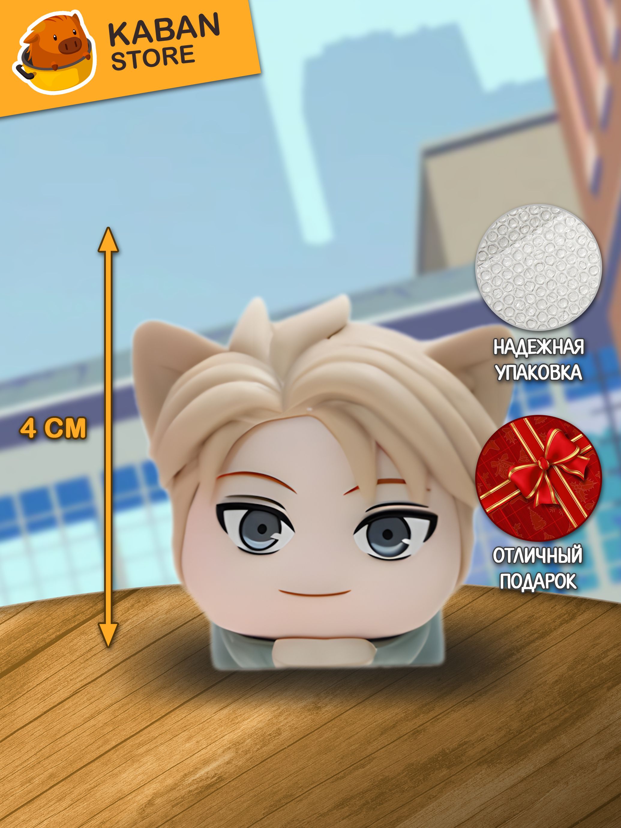 Аниме фигурка Семья шпиона Лойд Форджер котик (4 см)