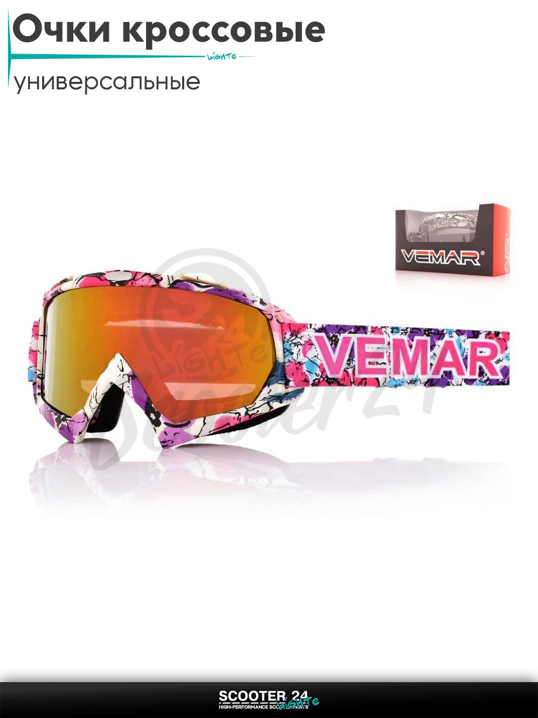 Очки кроссовые "VEMAR" #MJ-16/P1251/FLOWERS, визор хамелеон универсальные для эндуро шлем мото