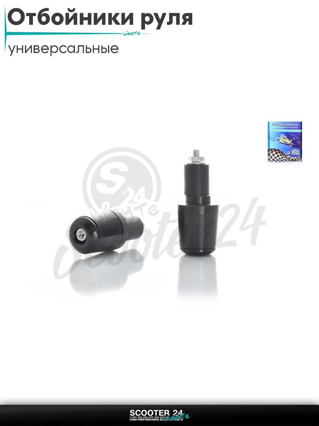 Отбойники руля (грузики) CNC "LIPAI" (черные) универсальный на мотоцикл / питбайк / эндуро и скутер