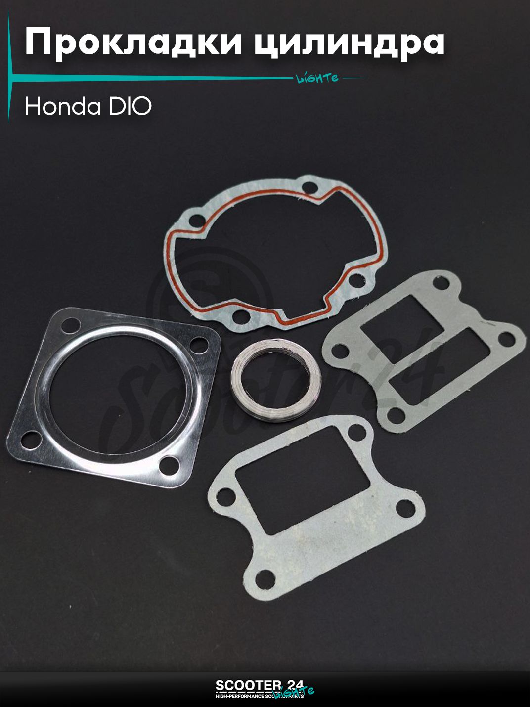 Прокладки цилиндра комплект на скутер Honda DIO / Хонда Дио АФ 18 - 27 Такт и Джорно / 47mm "LIPAI"