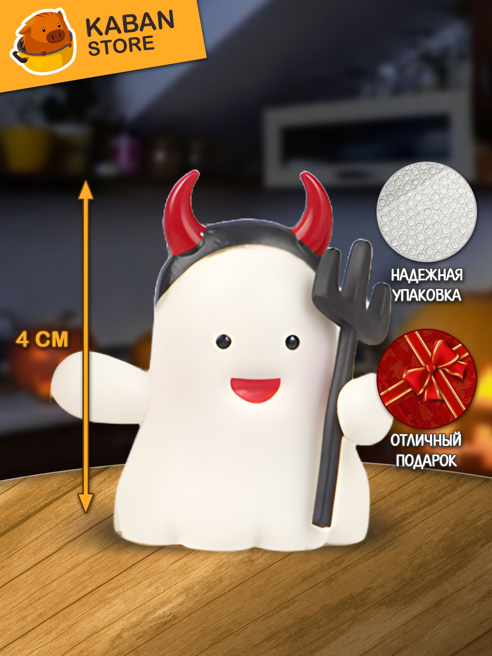 Хеллоуин фигурка Призраки чиби мини (4 см)