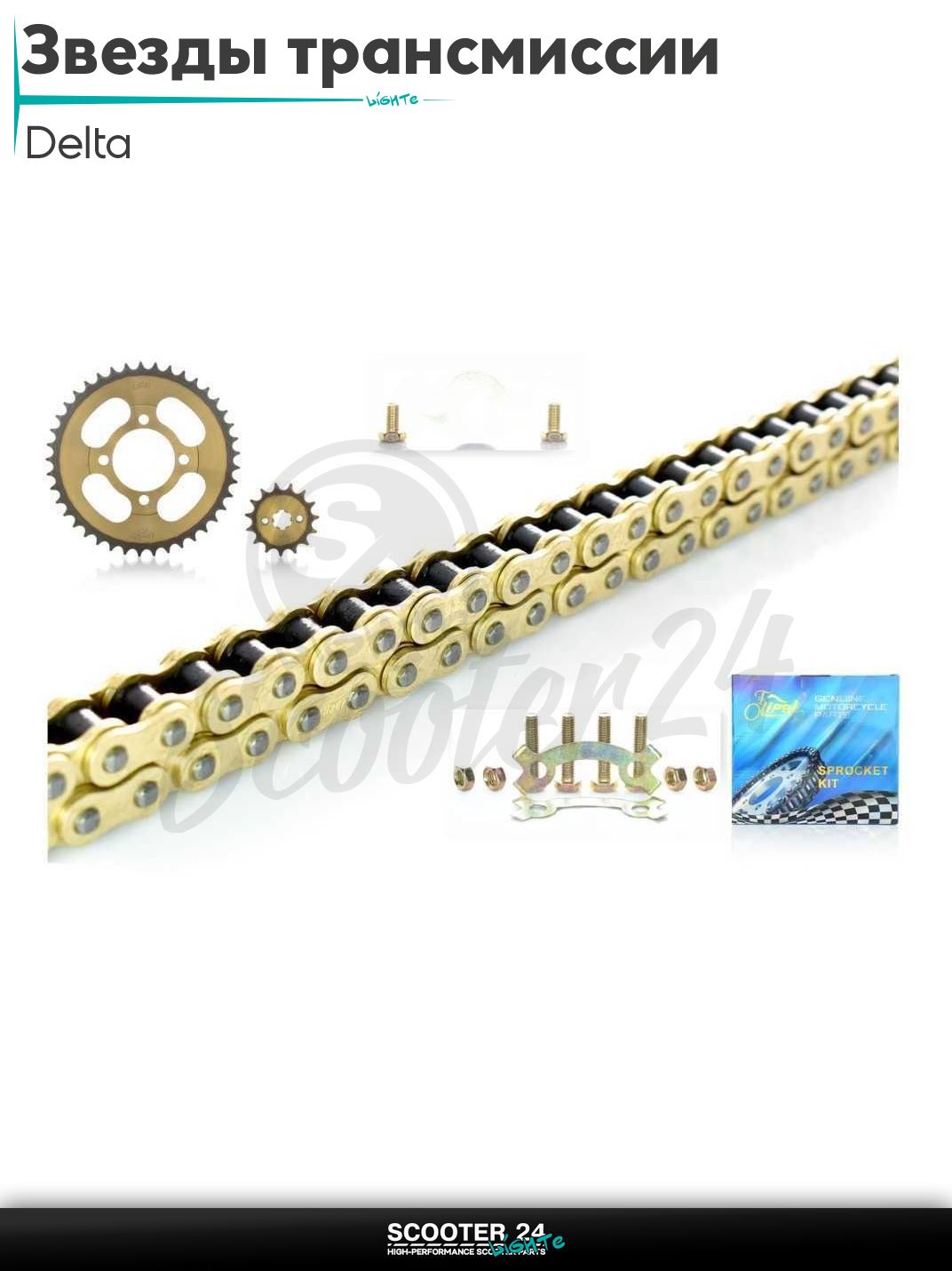 Звезды трансмиссии пара на мопед Delta / Дельта 428H - 15/41 зубов +цепь 100 L "LIPAI" (GOLD, закалка)