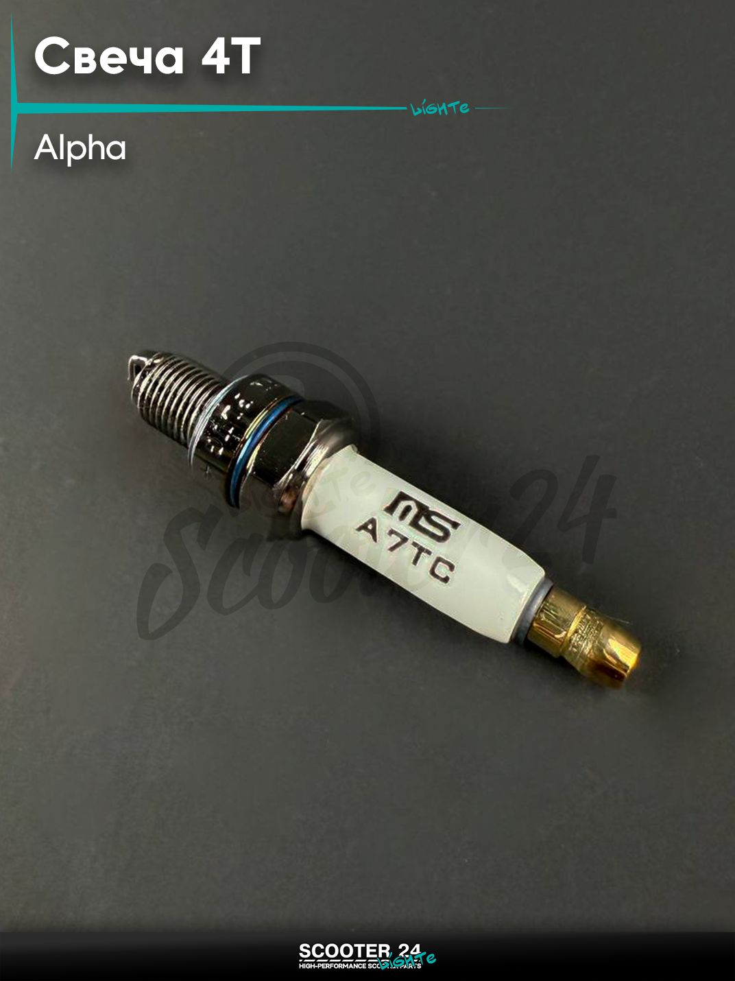 Свеча 4Т на мопед и мотоцикл ALPHA DELTA / Альфа, Дельта А7ТС MARSHAL титановое покрытие