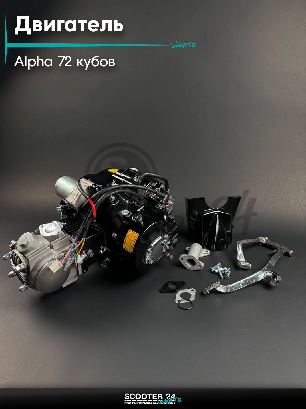 Двигатель в сборе Alpha / Альфа 4Т 72 кубов, механика (VIN 50см3) чёрный, для мототехники