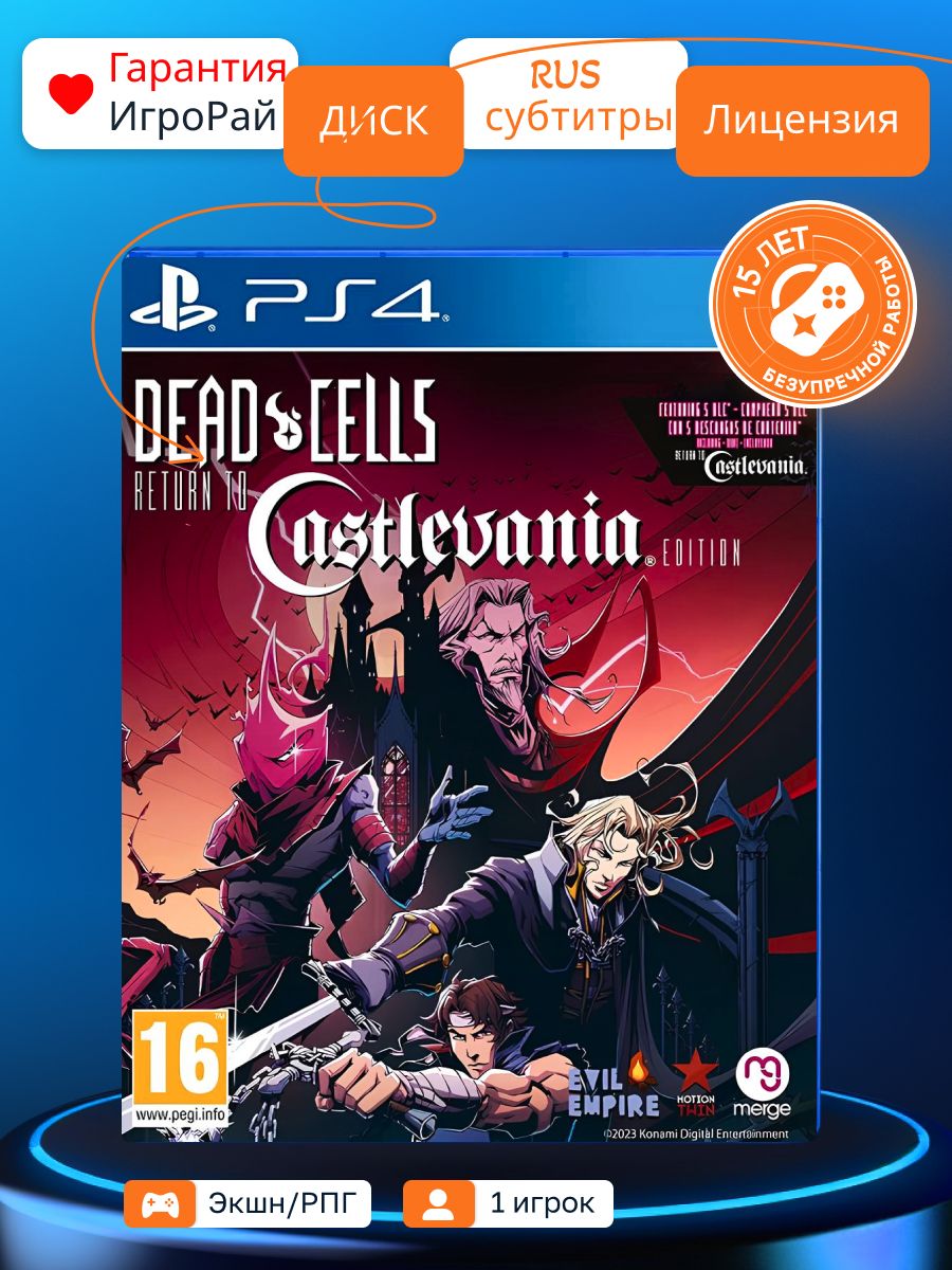 Игра Dead Cells Return to Castlevania Edition (PS4, русские субтитры)