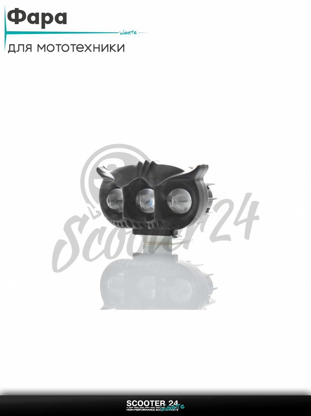 Фара дополнительная диодныая, филин, 99*63, 12-36V, IP67, мультирежим +кнопка #2176 на мотоцикл мопед и скутер / эндуро / питбайк