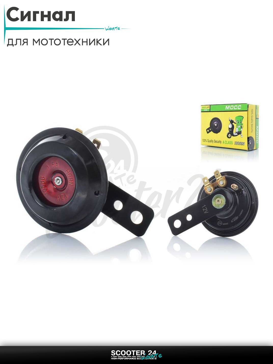 Сигнал 12V #700-10 "MOCC" (черный, красная вставка) на мотоцикл / мопед питбайк и эндуро / скутер квадроцикл тюнинг