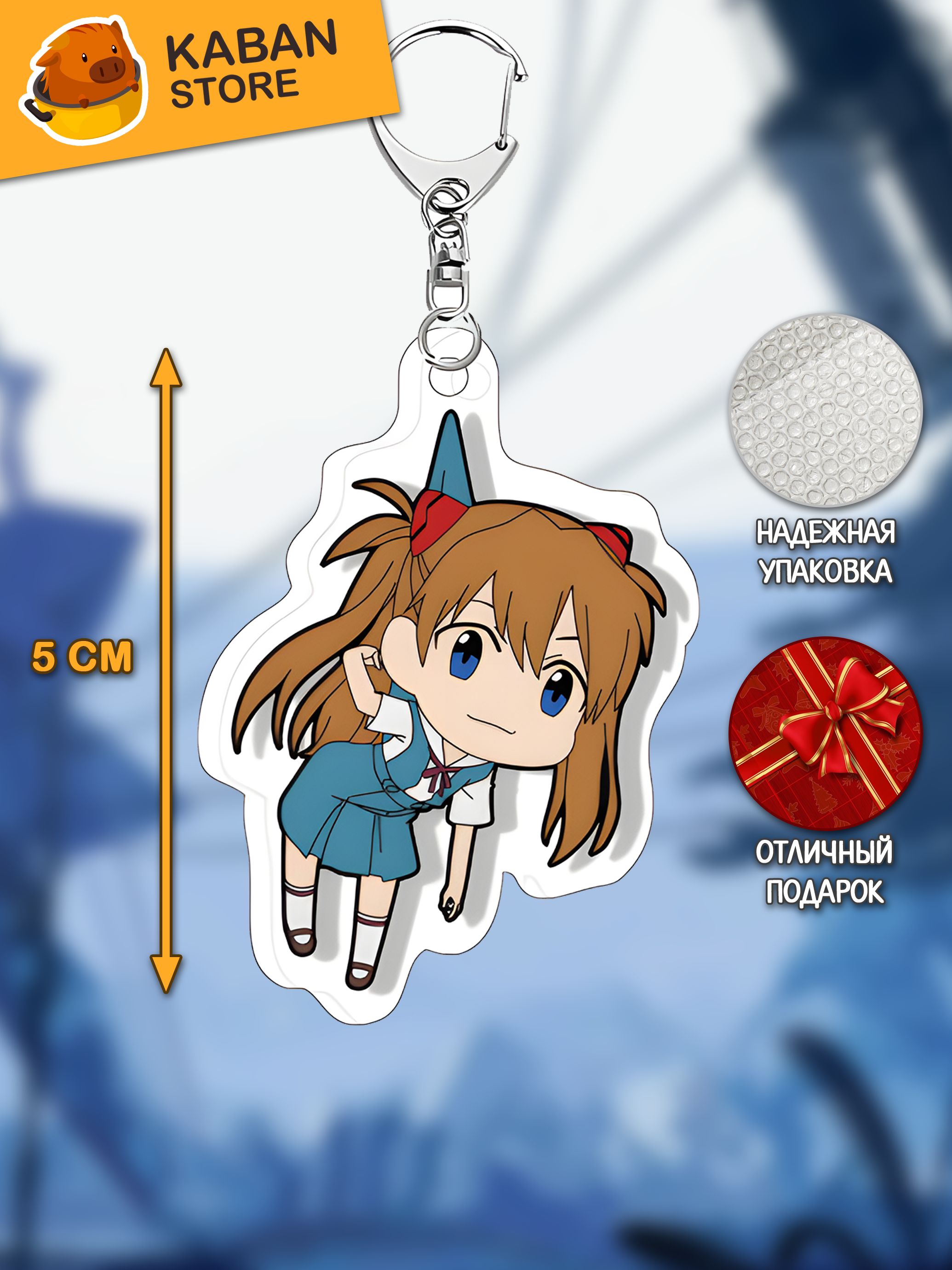 Аниме брелок Евангелион Аска Ленгли