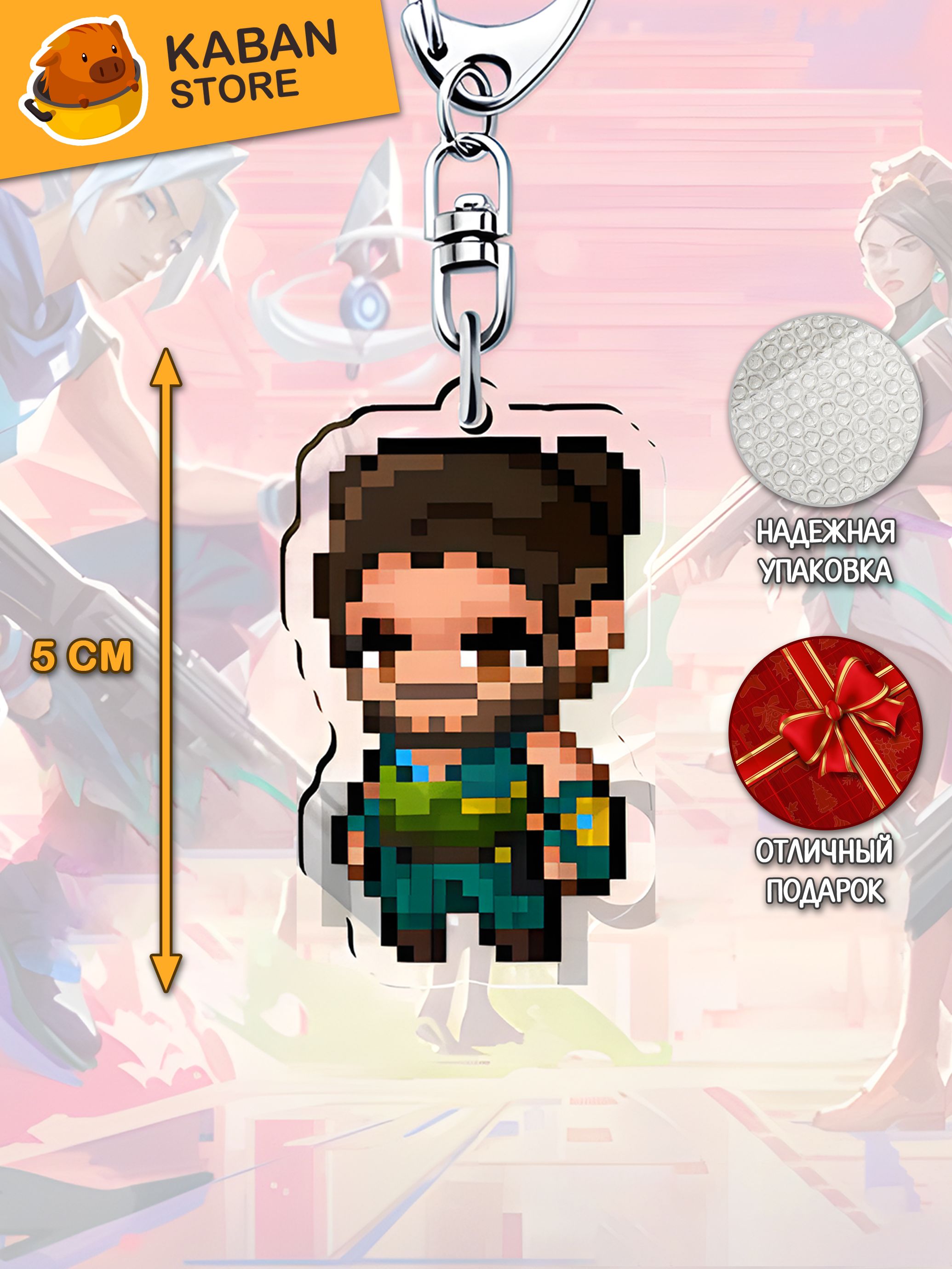 Брелок VALORANT Агент Харбор