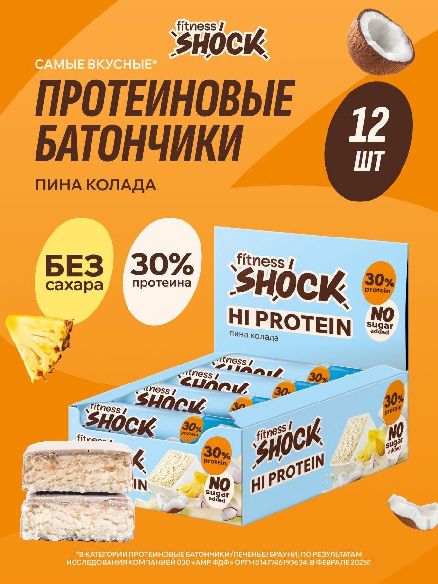 FitnesShock Протеиновые батончики в шоколаде без сахара "Пина колада", 12 шт