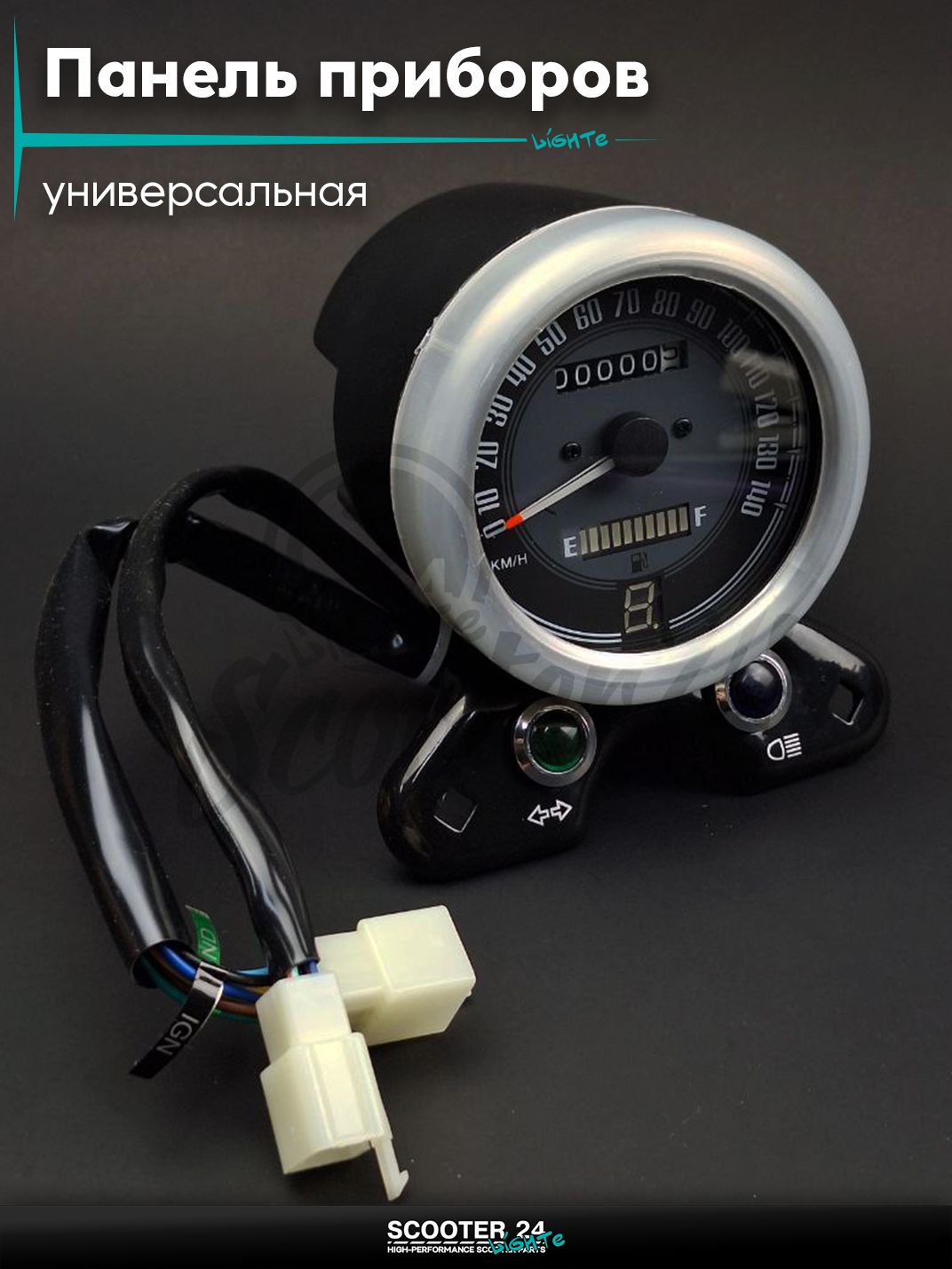 Панель приборов универсальная #2 с USB на мотоцикл мопед и скутер / эндуро / питбайк