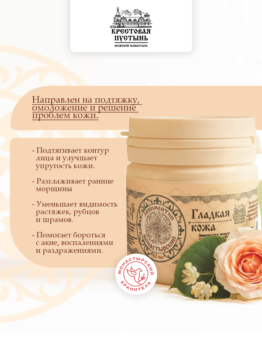 Линиментин для удаления папиллом