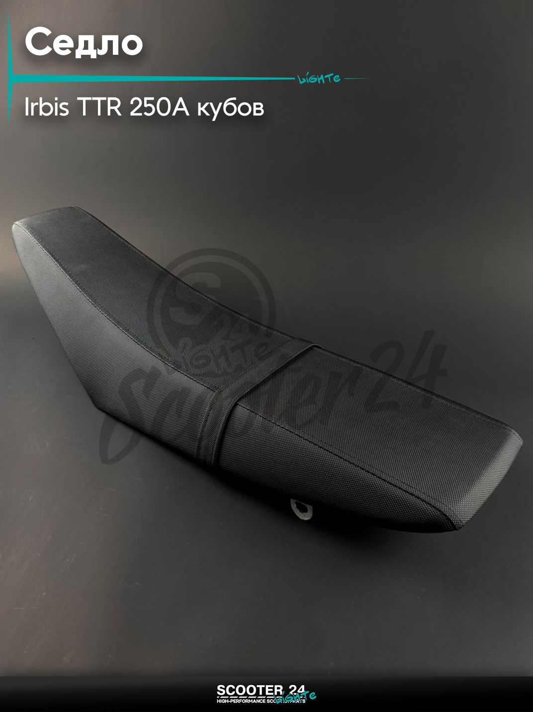 Седло / сиденье на питбайк и мотоцикл Irbis TTR / Ирбис ТТР 250A