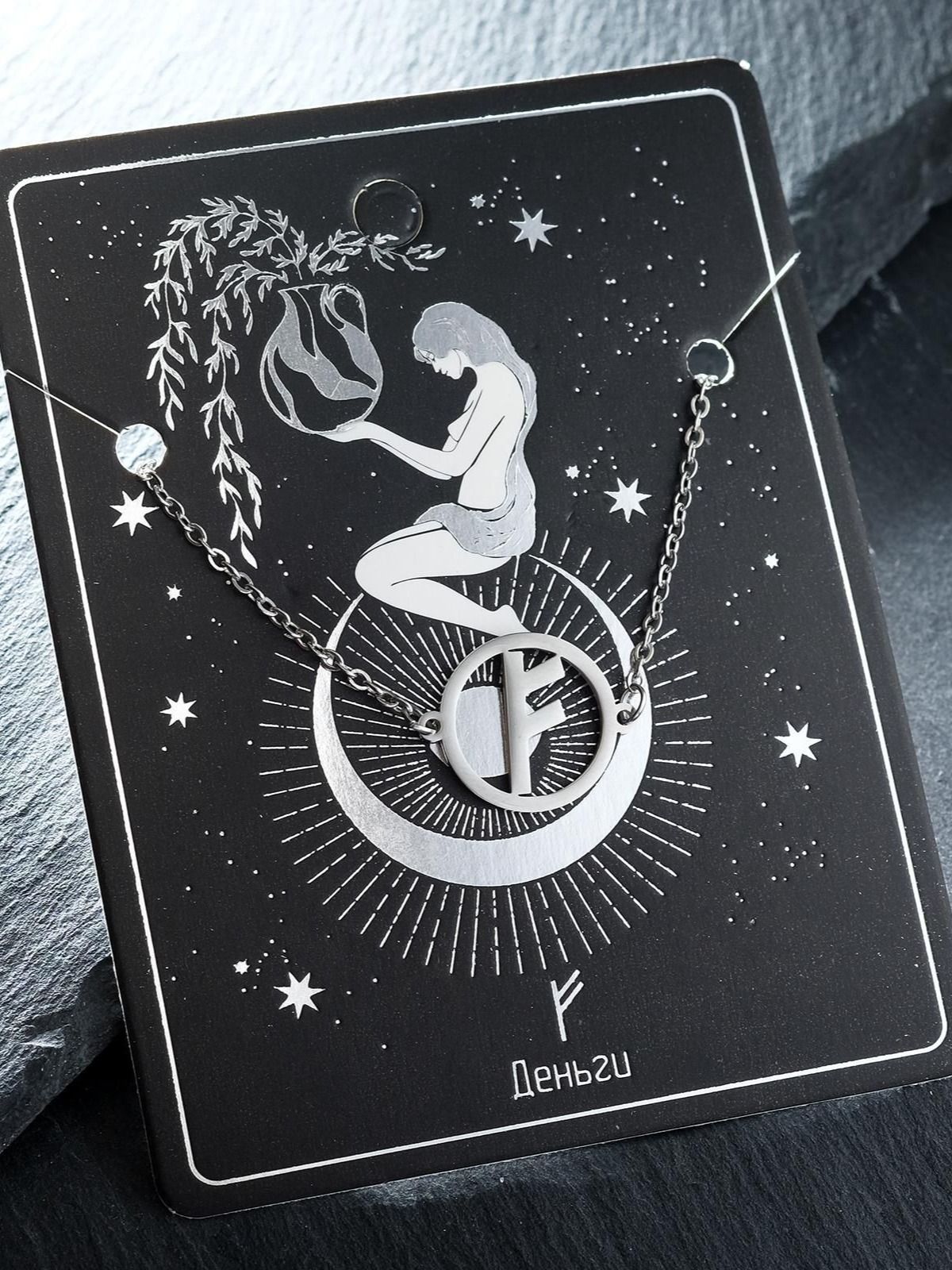 Браслет-оберег "Руны" деньги, цвет серебро, 17см