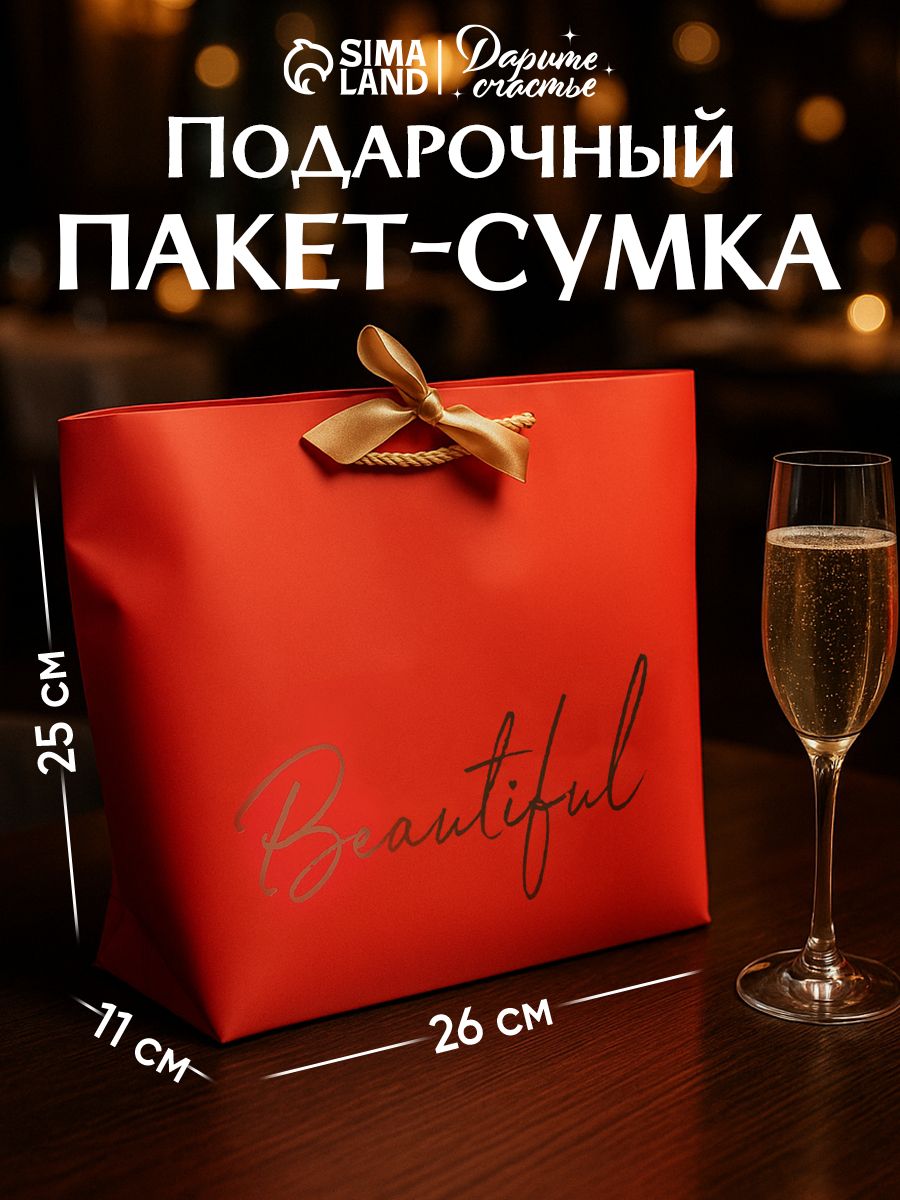 Пакет подарочный, 26 х 25 х 11 см