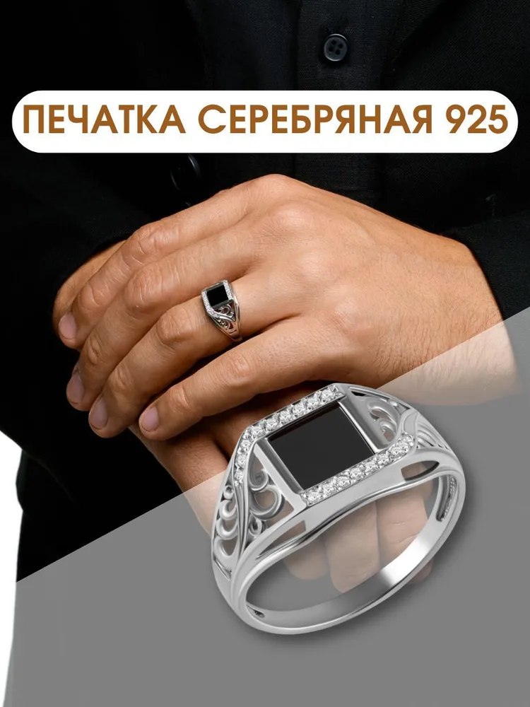 Печатка мужская серебряная с ониксом