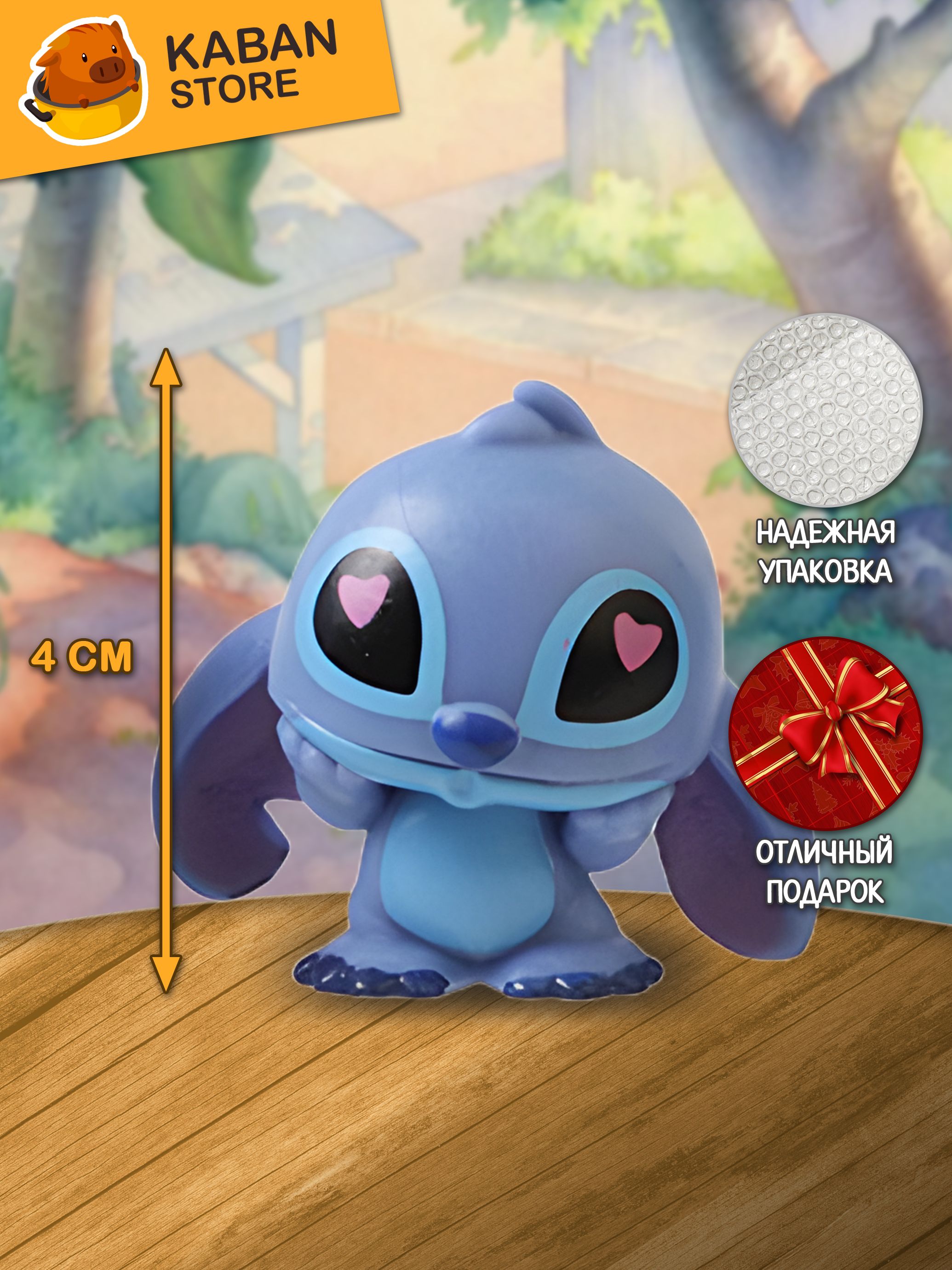 Фигурка Лило и Стич чиби мини (4 см)