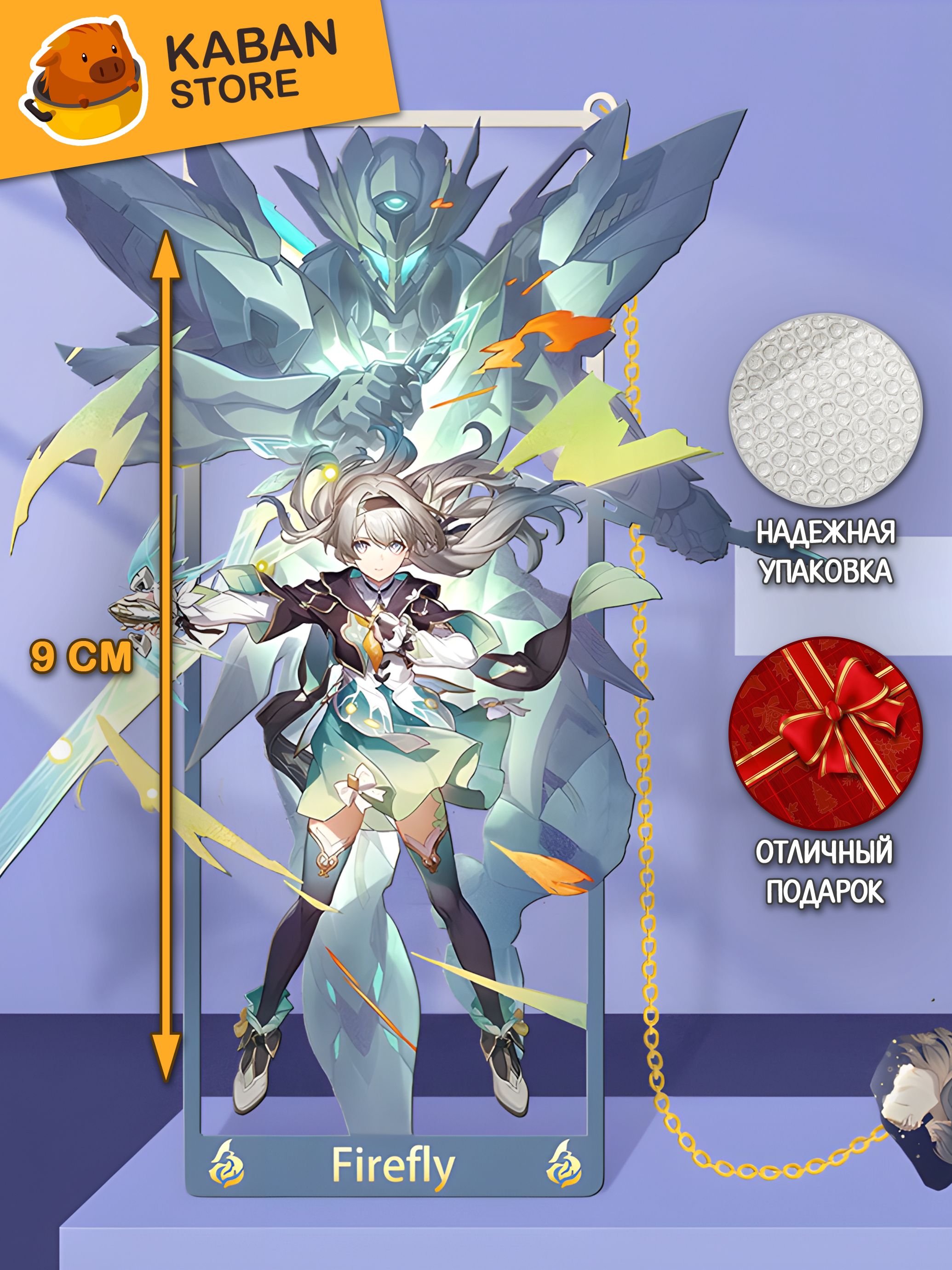 Металлические аниме закладка Хонкай Стар Рейл Honkai: Star Rail Светлячок (9 см)