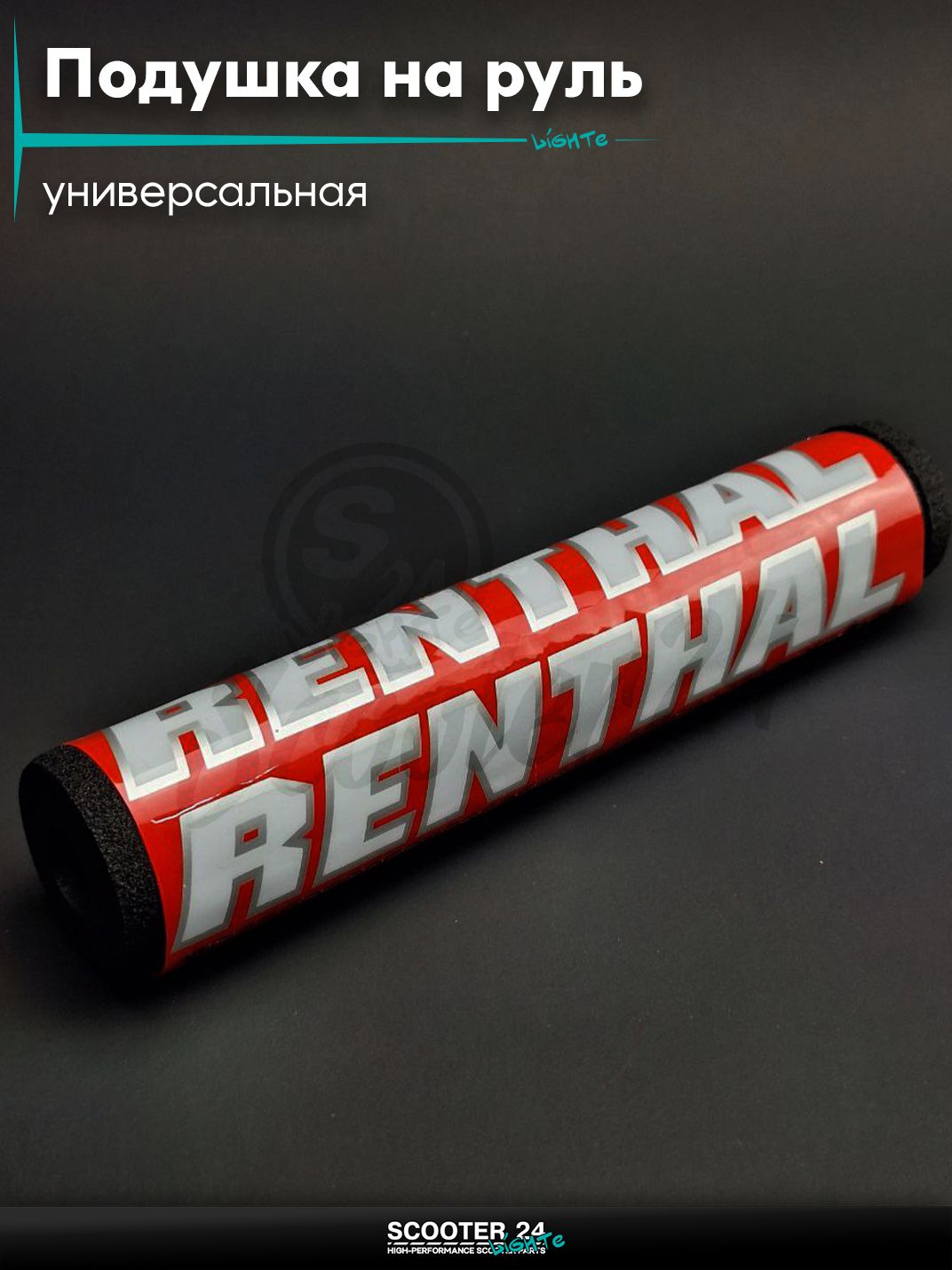 Подушка на перемычку руля "RENTHAL" (красная) универсальная на эндуро мотоцикл / питбайк рентал