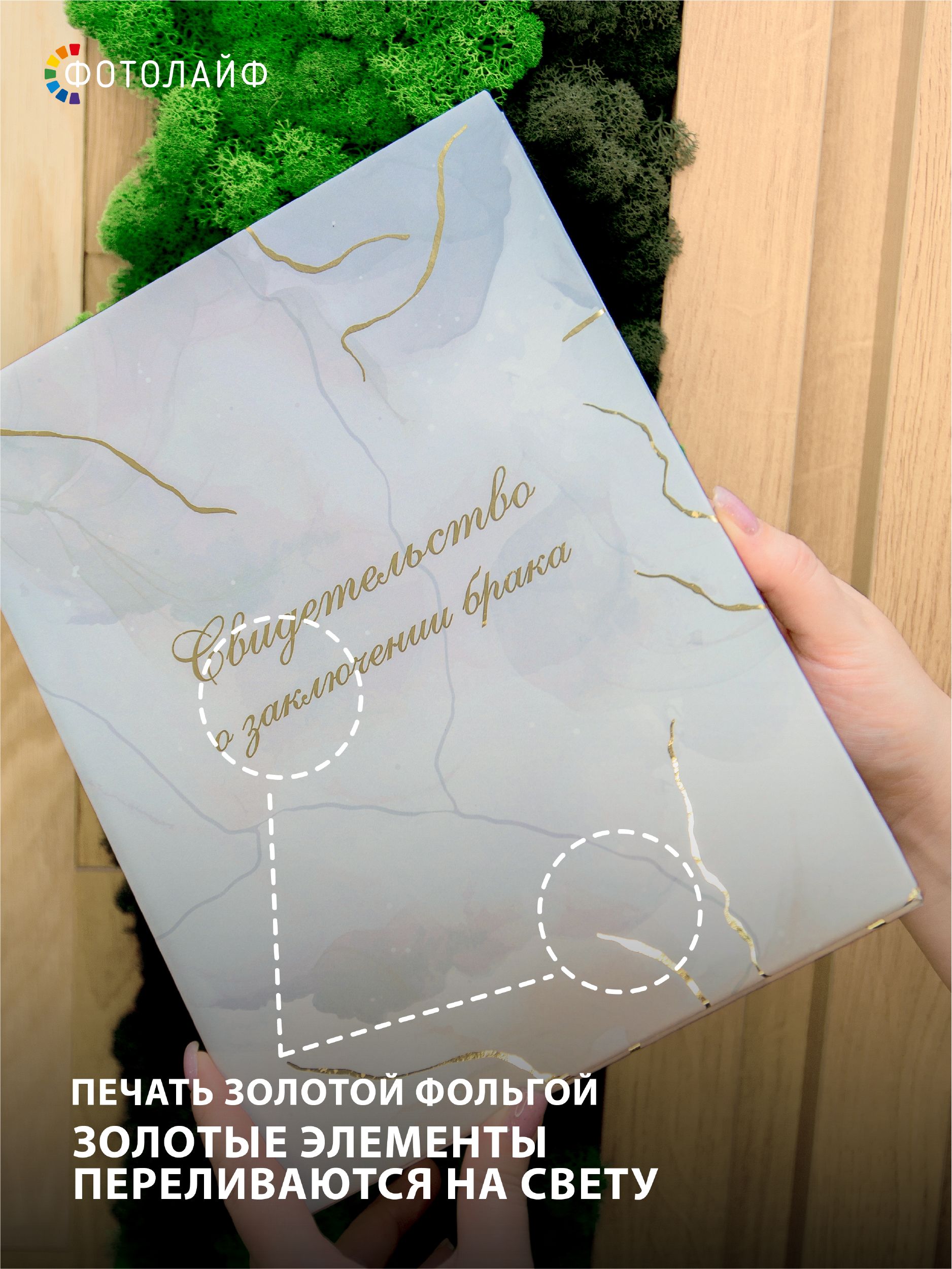 Обложка на свидетельство о браке а4 фото 6