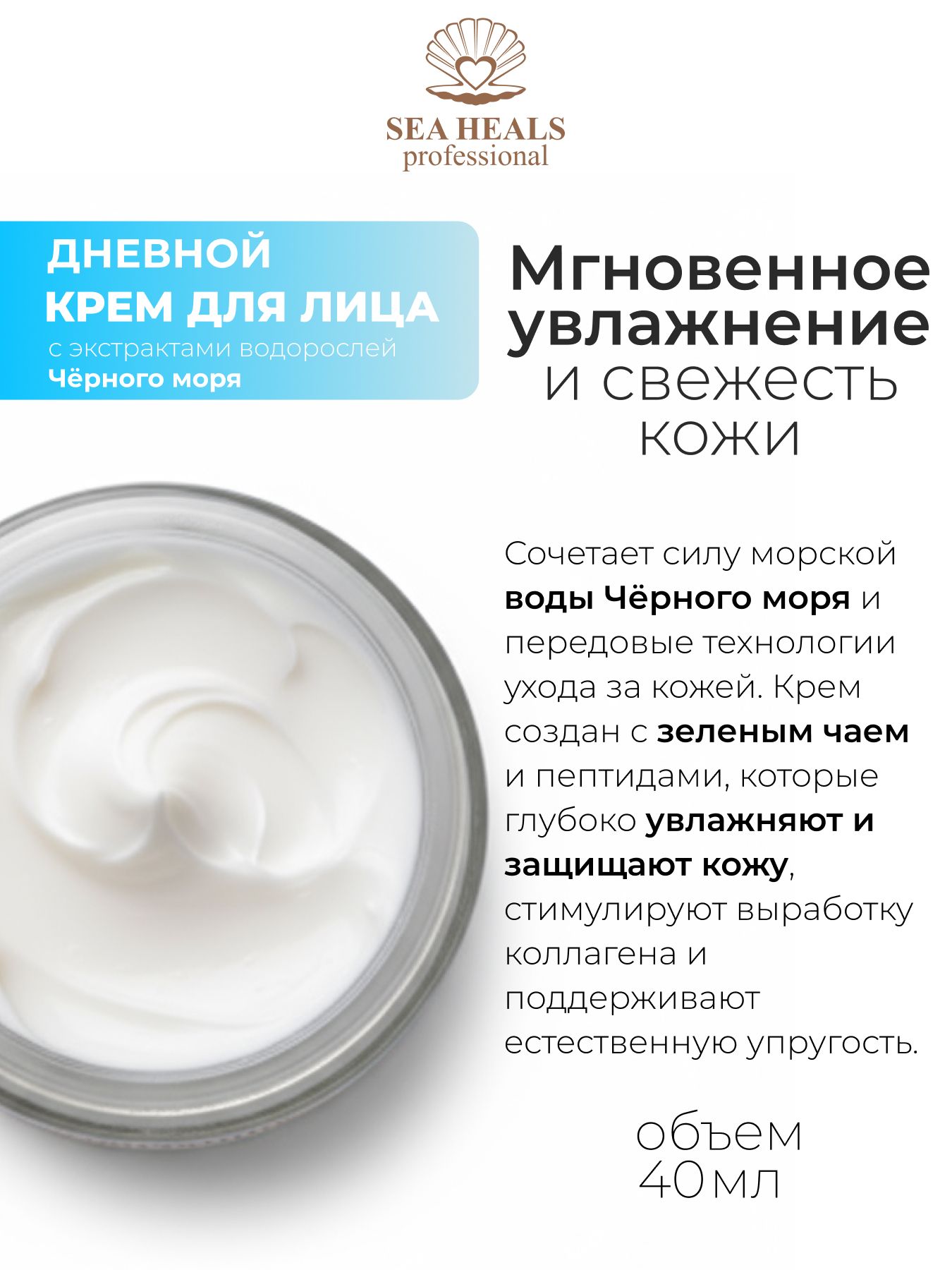 Увлажняющий крем для лица дневной зеленый чай