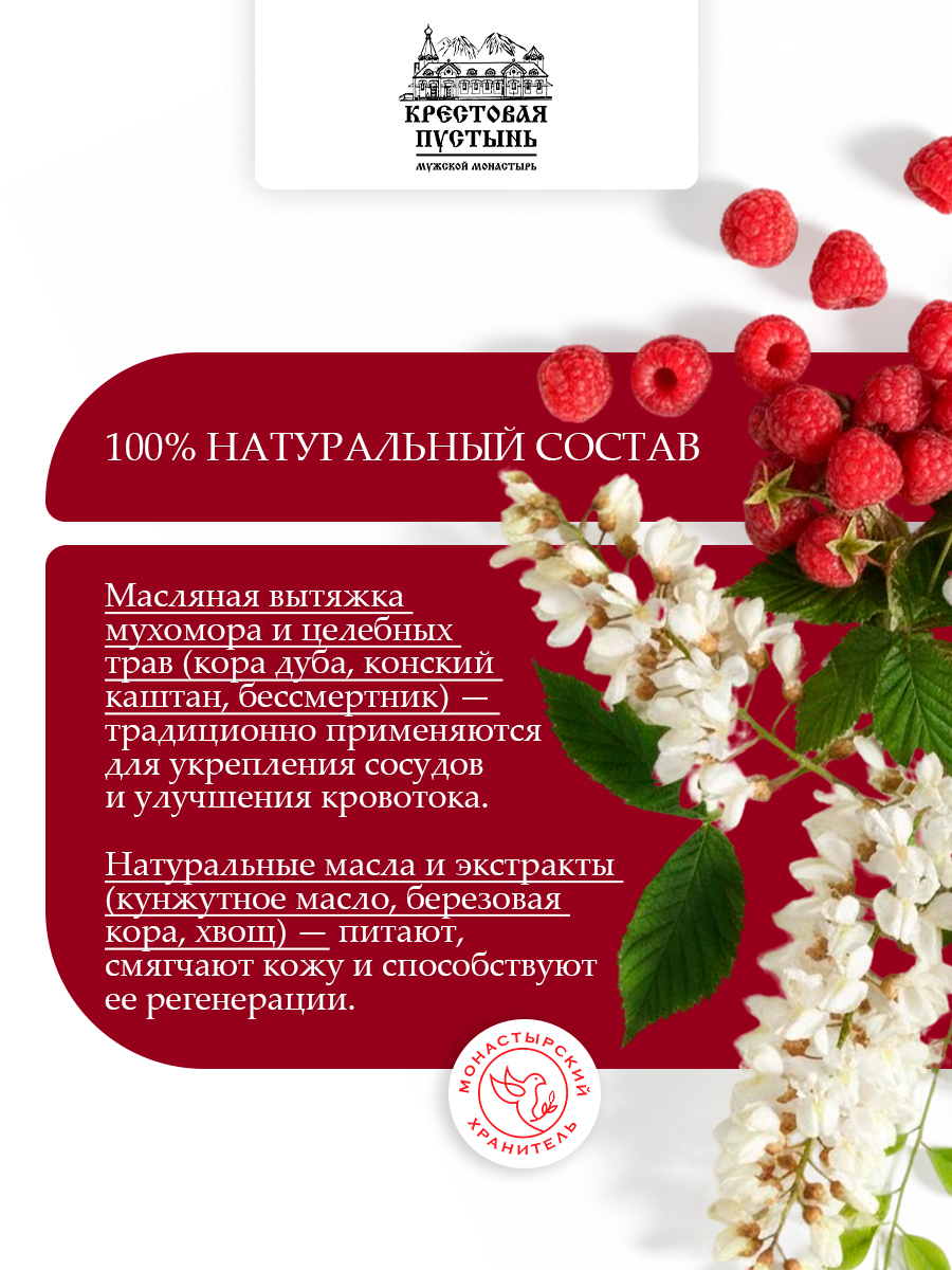 Крем Мухомор при варикозе и усталости ног