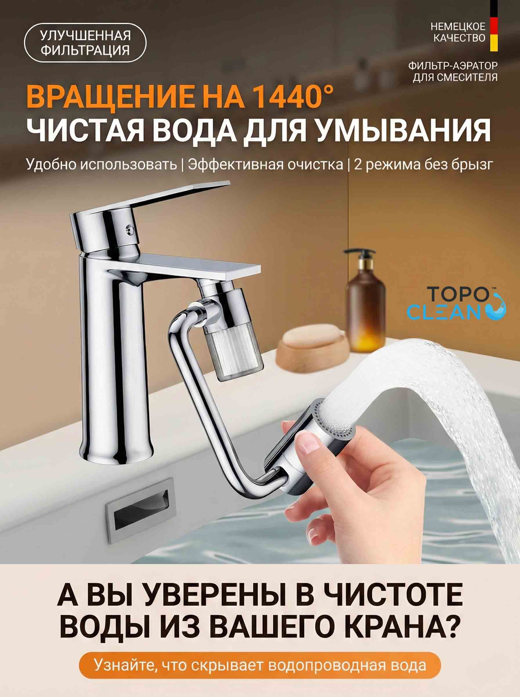 Поворотная насадка на кран для питьевой воды с черным фильтром и двойными картриджами, подходит для кухни и смесителя