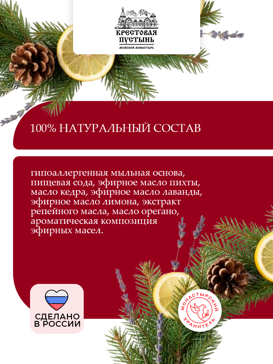 Мыло оздоровительное Антигрибковое