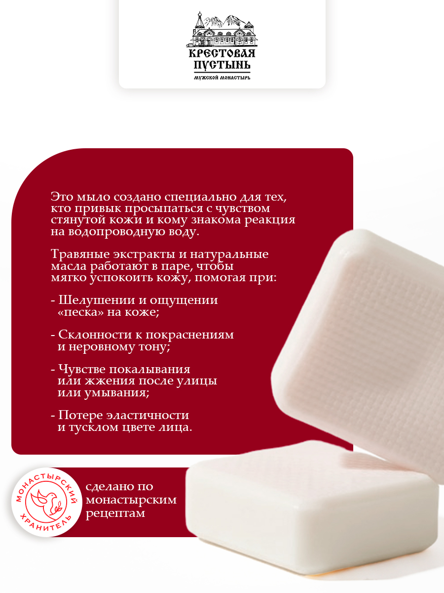 Мыло оздоровительное Гиперчувствительная кожа