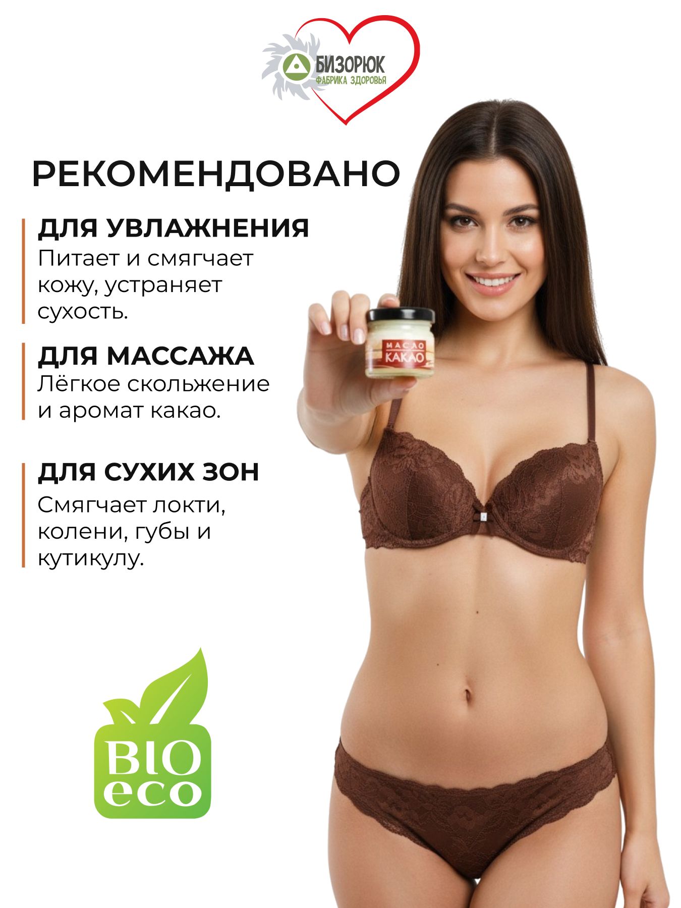 Масло Какао