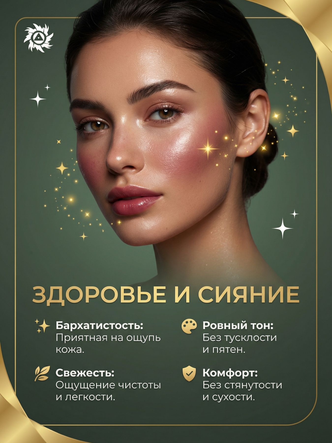 Крем-скраб для лица и губ Я- Обаятельна!