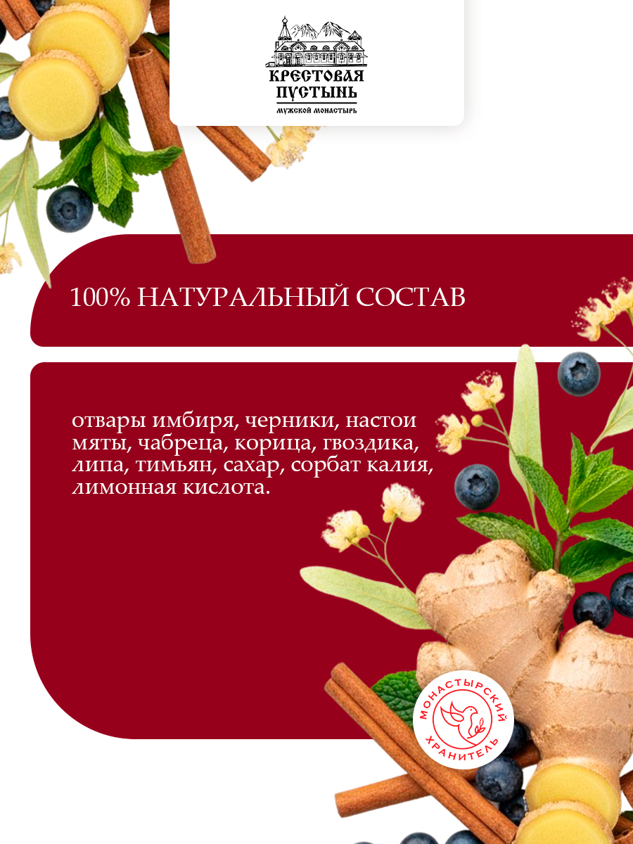 Эликсир при ротавирусной инфекции