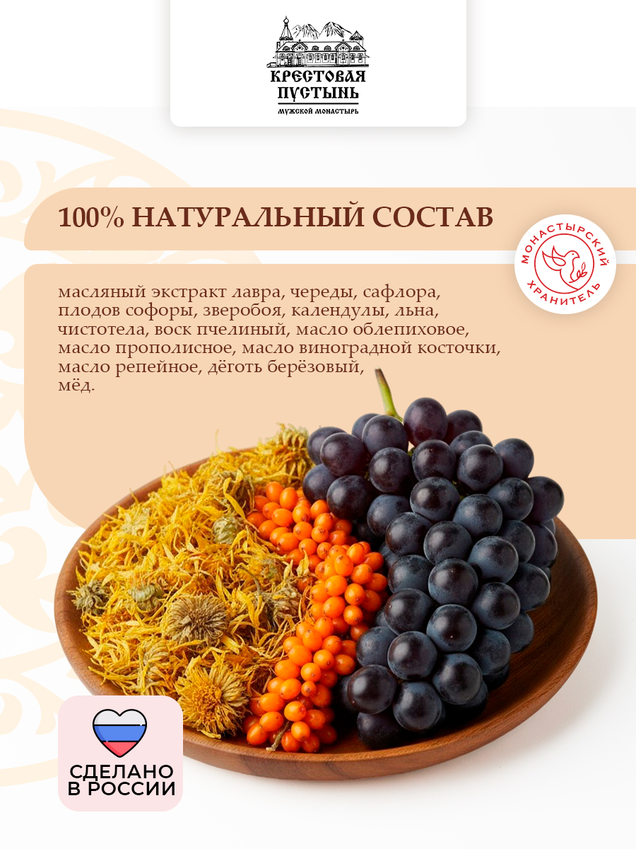 Линиментин от Псориаза