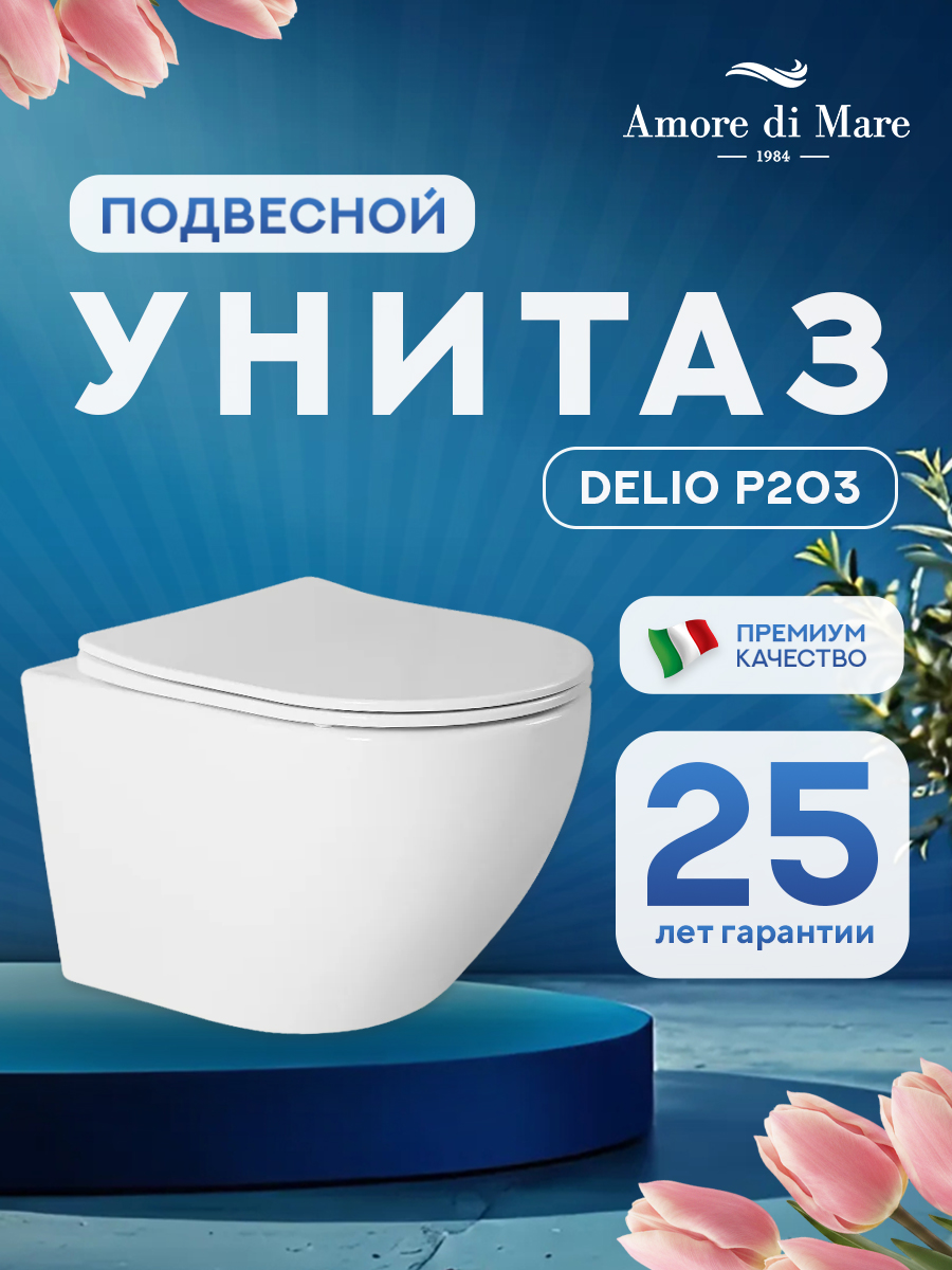 Унитаз Amore di Mare Delio P203