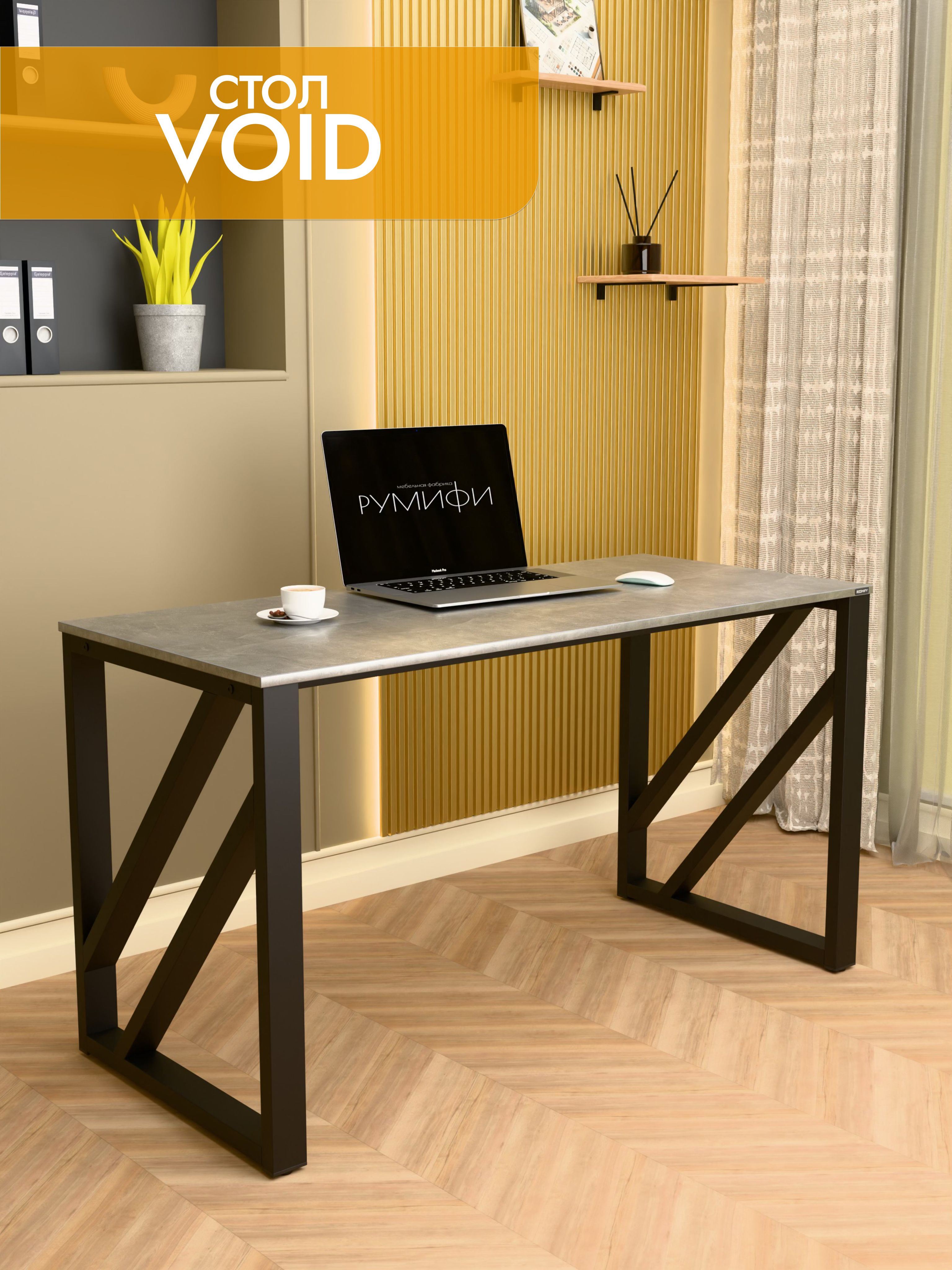 Письменный стол VOID