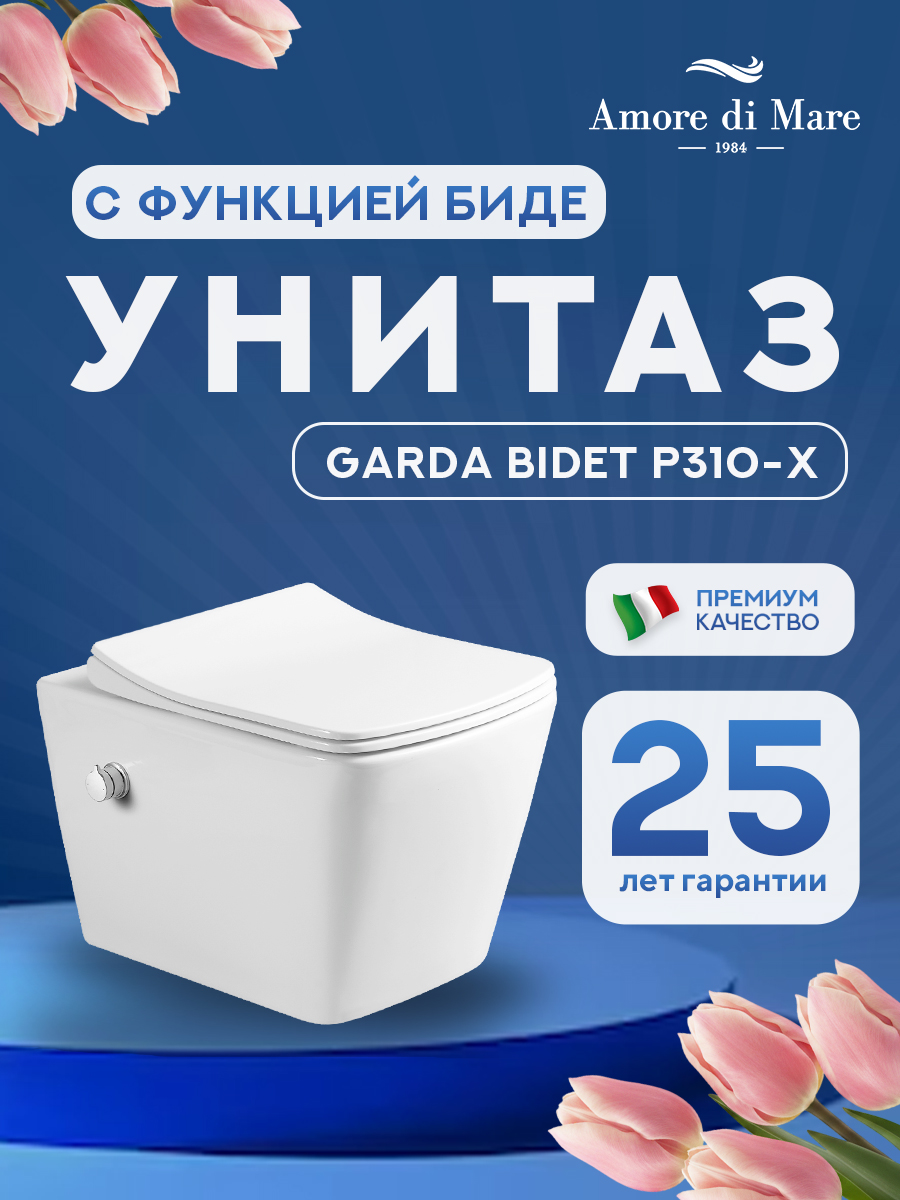 Garda Bidet P310-X