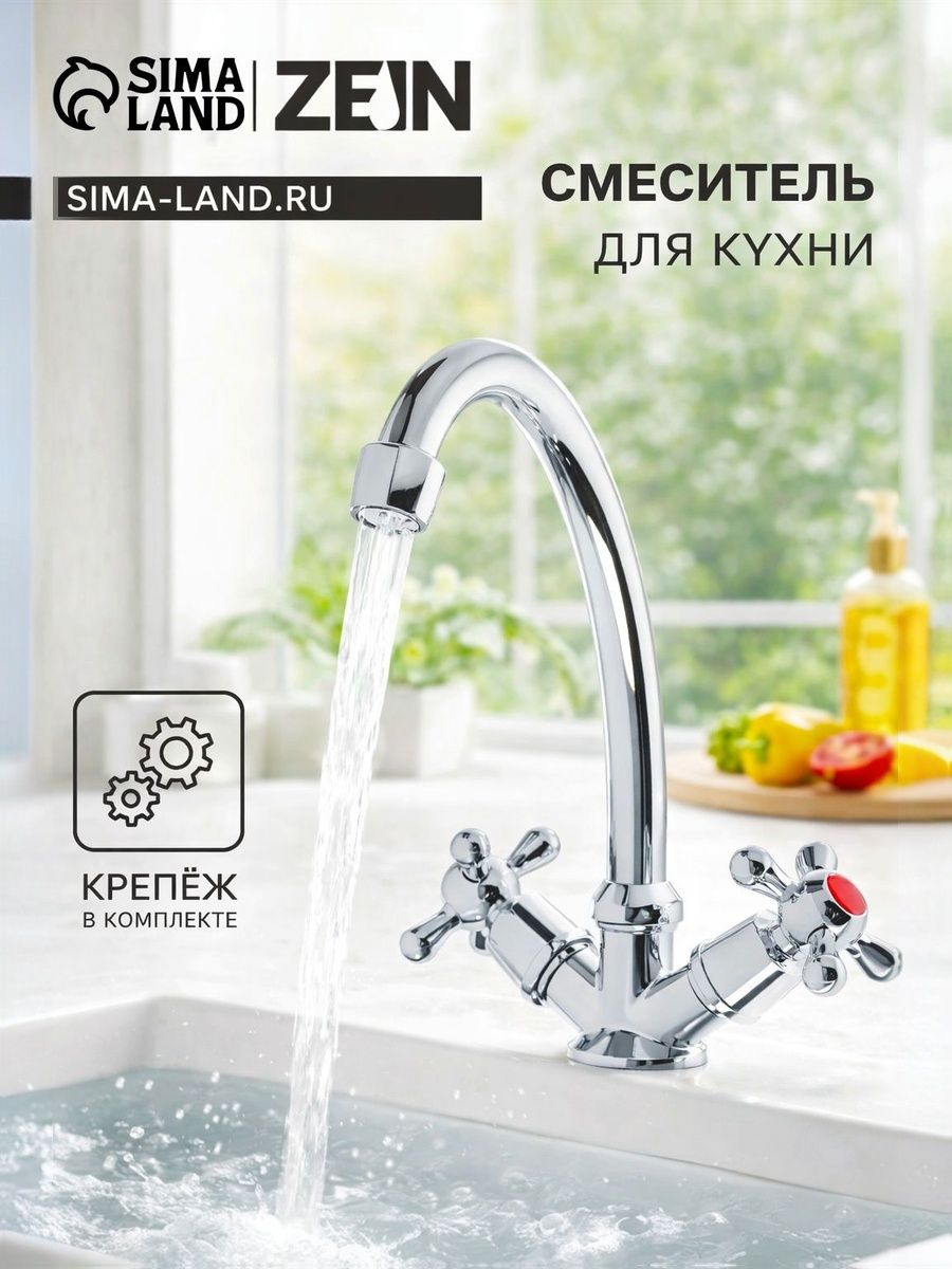 Смеситель для кухни, кран-букса пластик 1/2", без подводки, хром