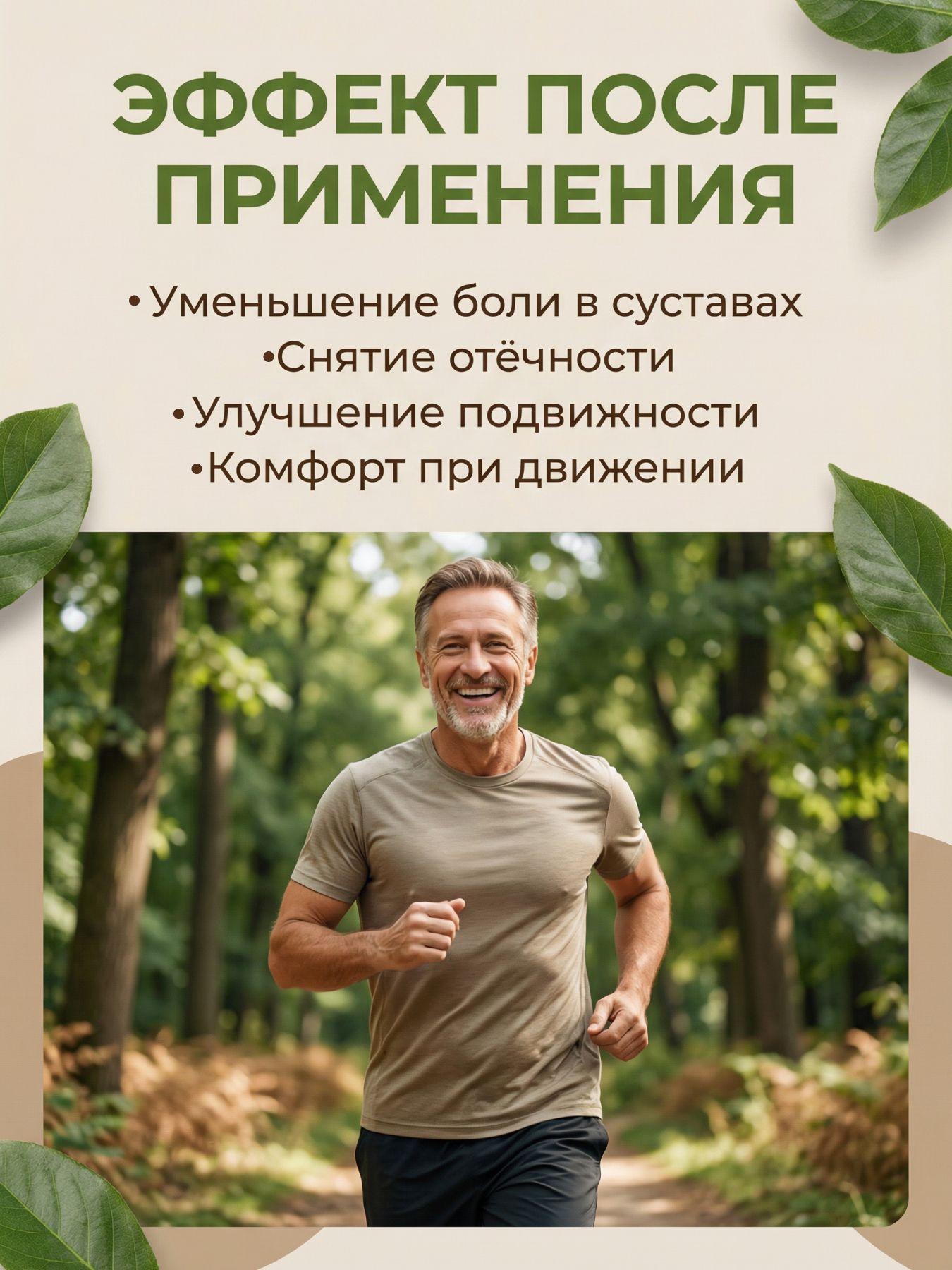 Крем оздоровительный Тамбуканский Суставной