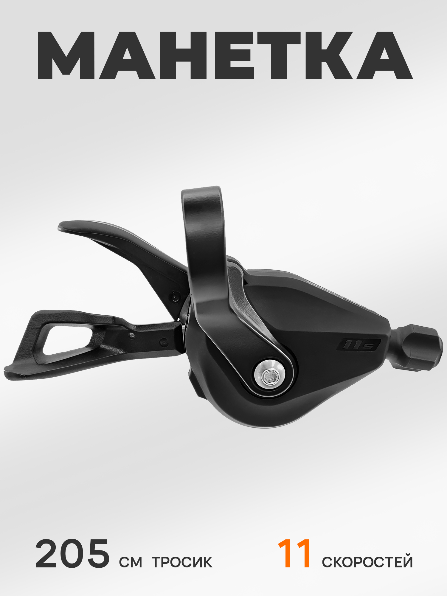 Shimano Шифтер (манетка) SL-M5100, 11 скоростей, под правую руку, трос 205 см, без индикатора — Товары для велоспорта — фото 7