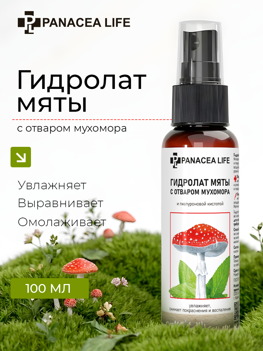 Гидролат мяты с мухомором