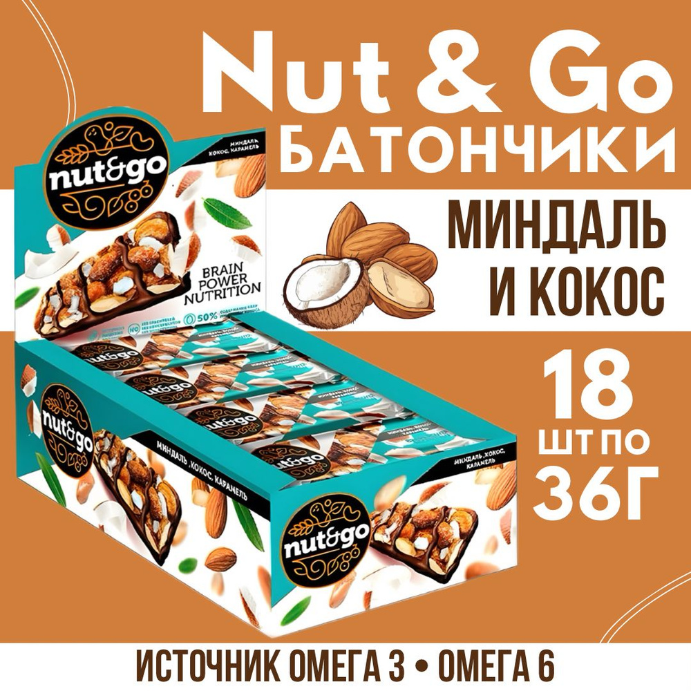 Миндальный батончик NUT N GO с кокосом 36 г (упаковка 18 шт.) #1