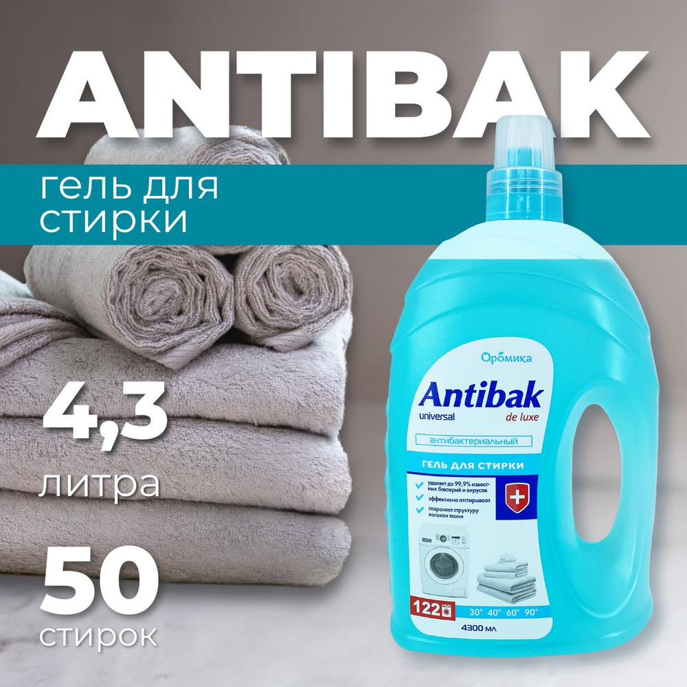 Гель для стирки белья Antibak de Luxe Universal, 4300мл #1