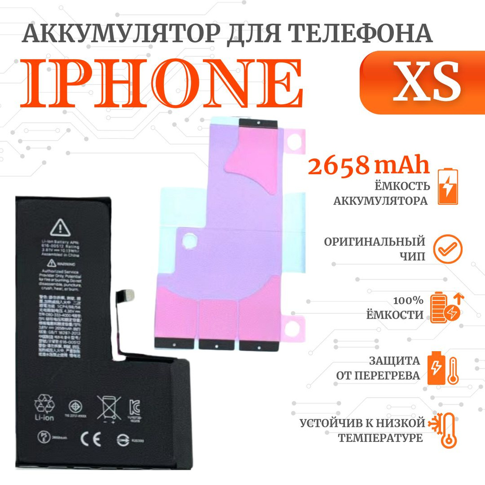 Аккумулятор iPhone XS (2658мАч ORIG CHIP) Оригинал Ultra-Details